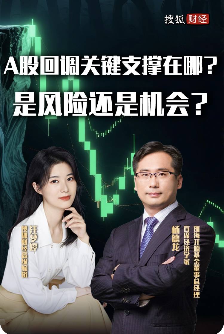 A股大跌1.25%，楊德龍：是正常技術(shù)調(diào)整，預(yù)計(jì)跌幅不會(huì)超10%；這輪牛市將會(huì)持續(xù)三年