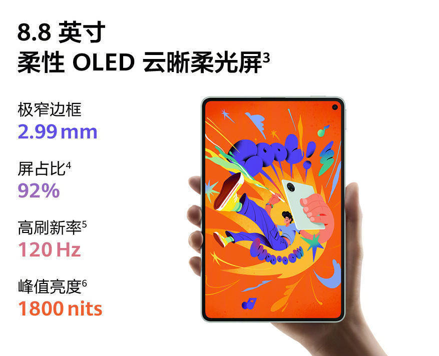 華為MatePad Mini發(fā)布：8.8吋大屏可打電話，3299元起