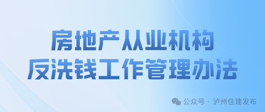 9月新規(guī)來了！事關租房、反洗錢、工程量計價