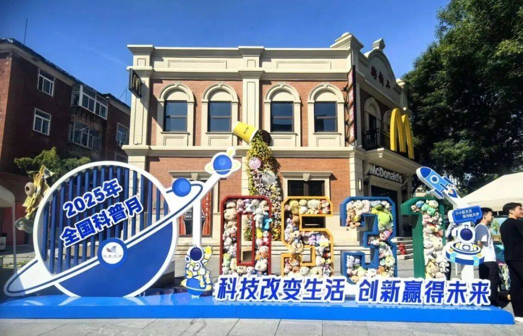 濟南市地震科普館啟動全國科普月活動