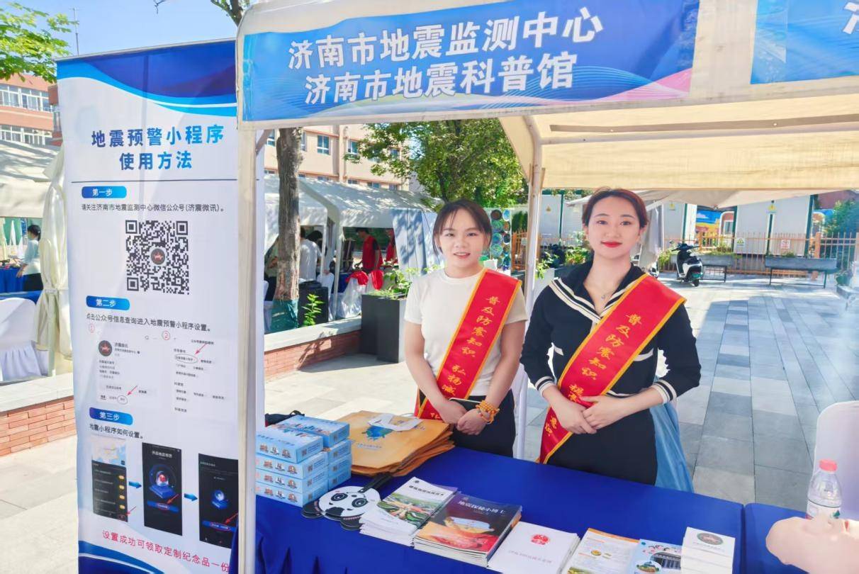 濟南市地震科普館啟動全國科普月活動