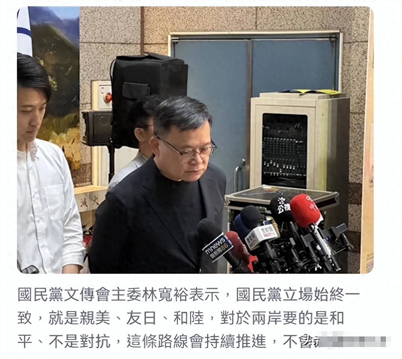 公然與鄭麗文九二共識唱反調(diào)？國民黨中央：親美 友日 和陸路線不變