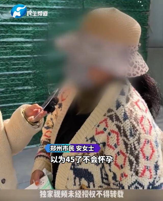45歲女子戀愛1個(gè)月懷孕被61歲男友拉黑