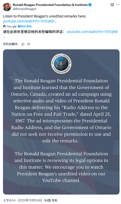 “終止所有與加拿大的談判”！看電視看到“加拿大反關(guān)稅廣告”，特朗普怒了