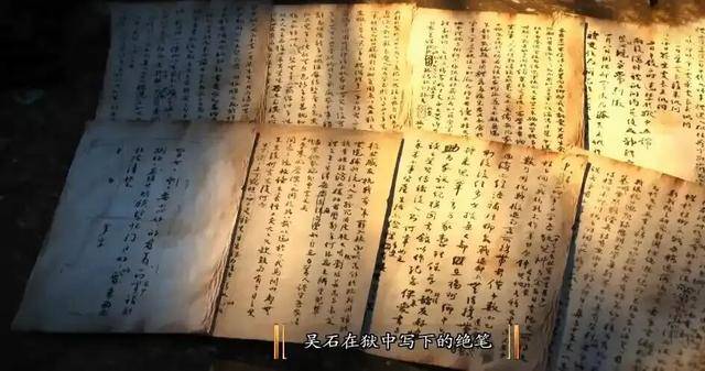 國(guó)家安全部披露：吳石將軍在臺(tái)灣就義后，周恩來(lái)總理作出指示