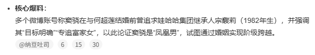 考古 | 何超蓮竇驍雙雙辟謠離婚！兩人感情生活引各方熱議