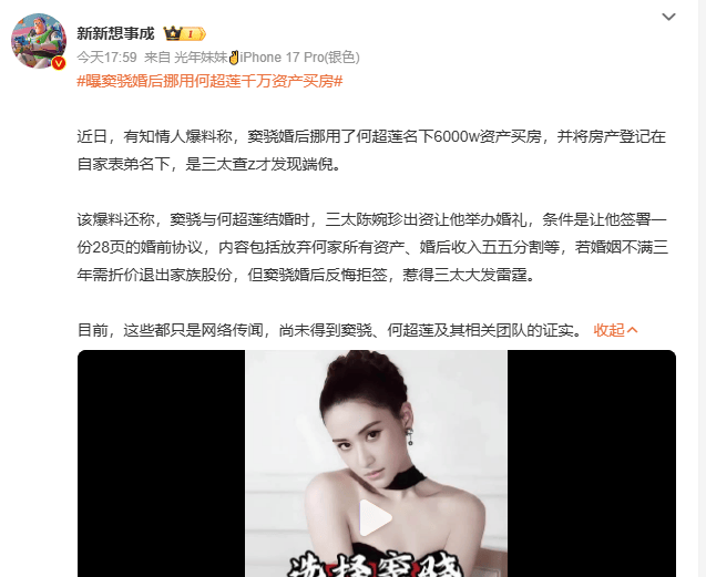 考古 | 何超蓮竇驍雙雙辟謠離婚！兩人感情生活引各方熱議