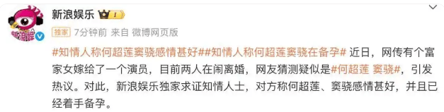 考古 | 何超蓮竇驍雙雙辟謠離婚！兩人感情生活引各方熱議