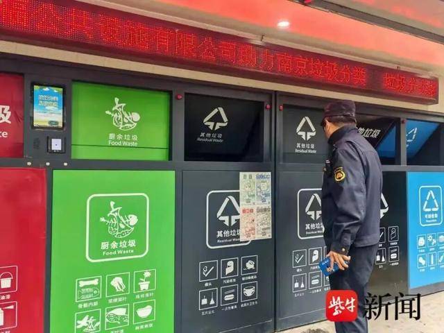 通過垃圾桶采購(gòu)套取資金，供個(gè)人揮霍！江蘇一地通報(bào)：專項(xiàng)整治已立案查處48人