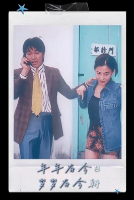 考古丨《喜劇之王》的“頂級售后”？周星馳罕見露面為張柏芝打call，瞬間點燃全場！